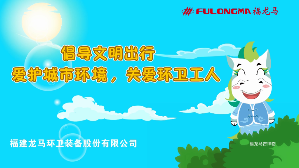 冰球突破mg公益广告